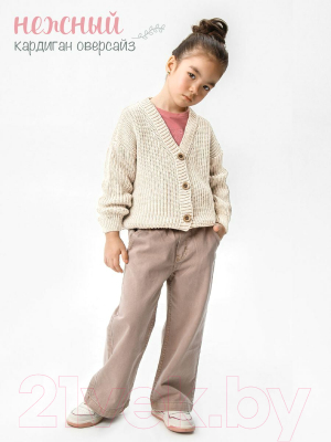 Кофта для малышей Amarobaby Knit / AB-OD21-KNIT19/33-98 (молочный, р. 98)