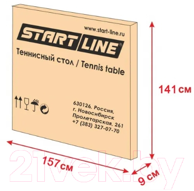 Теннисный стол Start Line Olympic 6020-1