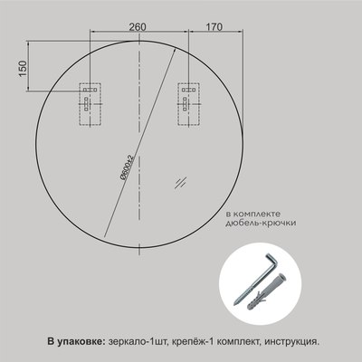 Зеркало Алмаз-Люкс Д-029 (D60см)