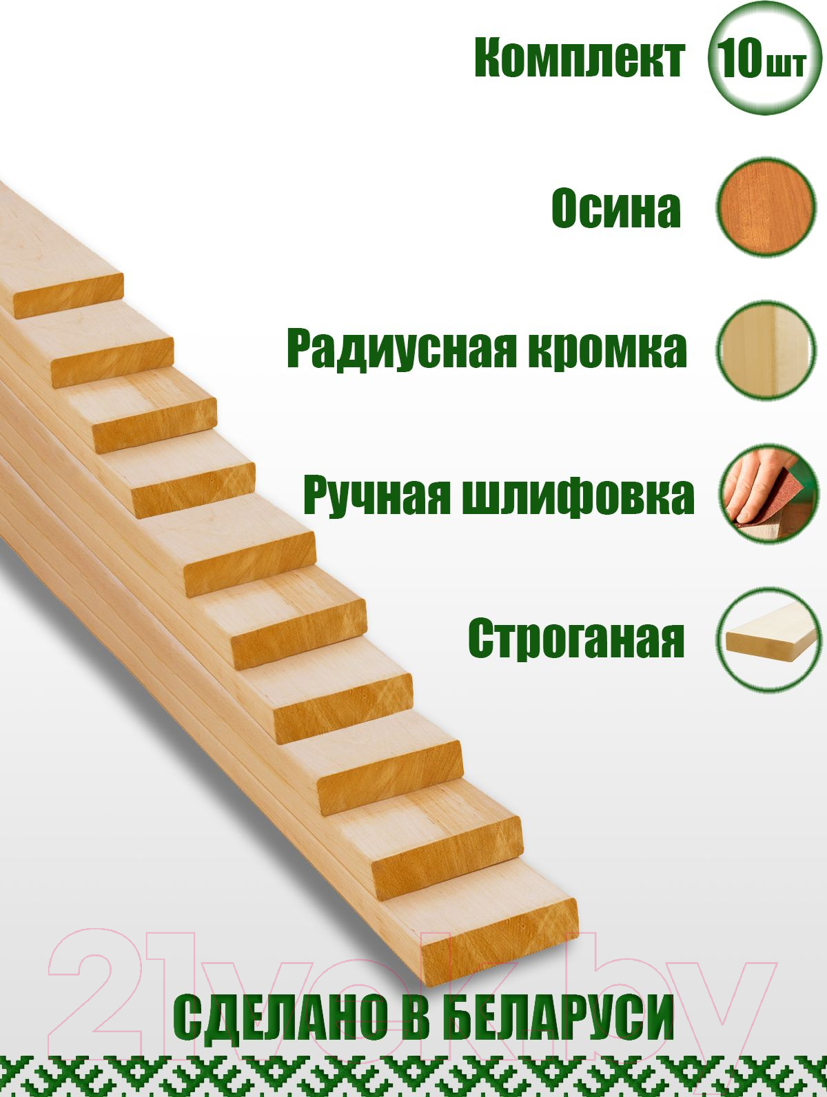 Комплект полков для бани КомфортПром 1.6мx25мм / 10221042