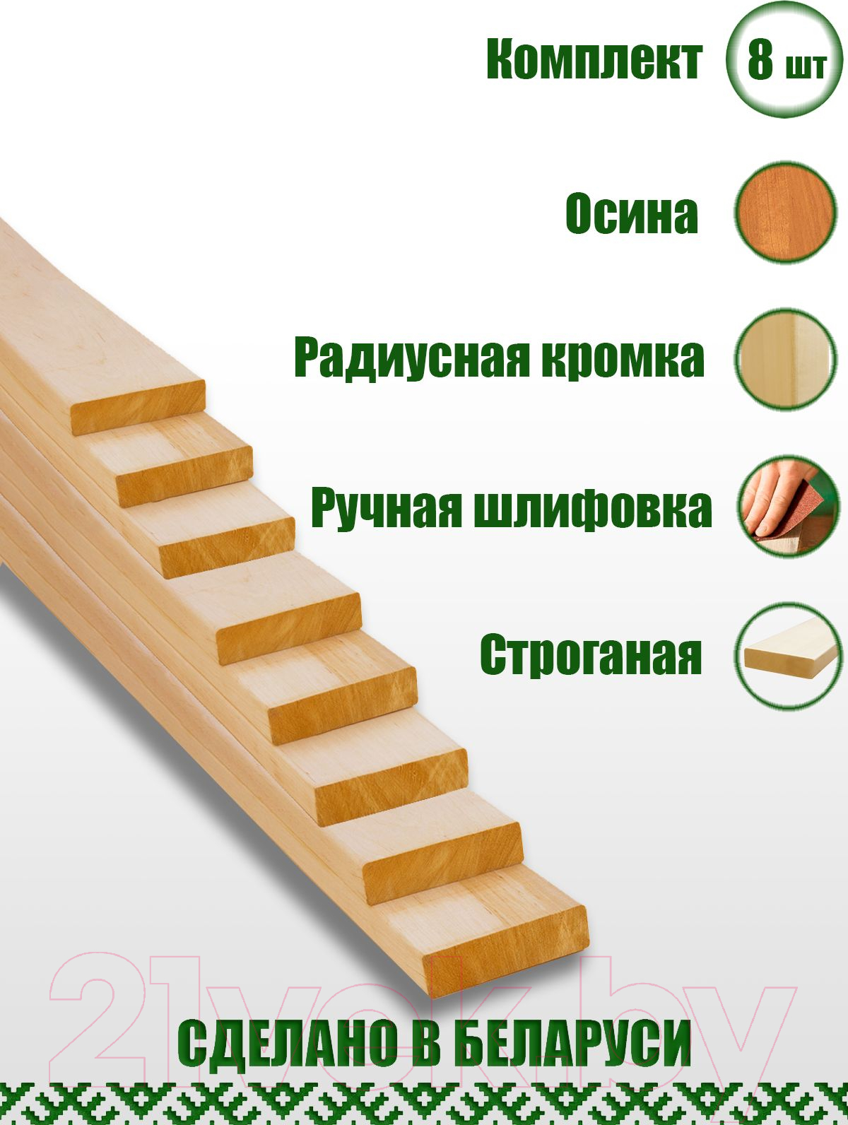 Комплект полков для бани КомфортПром 1.6мx25мм / 10221044