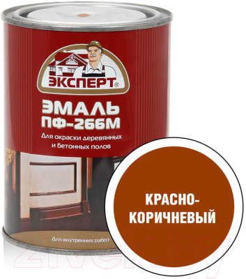 Эмаль Эксперт ПФ-266М (900г, красно-коричневый)