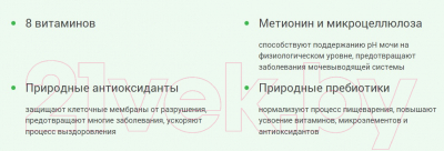 Витамины для животных Фармавит Вит-Актив К-К для кастрированных котов и кошек (120таб)