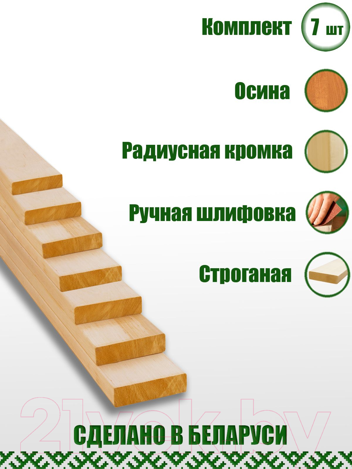 Комплект полков для бани КомфортПром 1.7мx25мм / 10221053