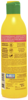 Шампунь для животных Агроветзащита Frutty Сочный грейпфрут для собак и кошек / AB1545 (250мл)