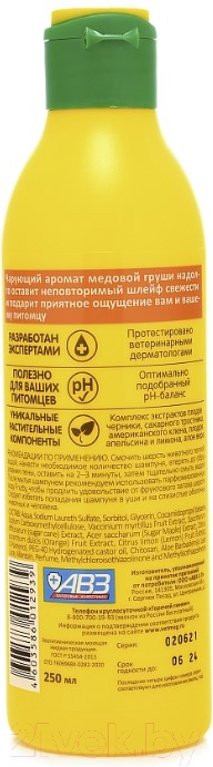 Шампунь для животных Агроветзащита Frutty Медовая груша для собак и кошек / AB1548 (250мл) — фото 2