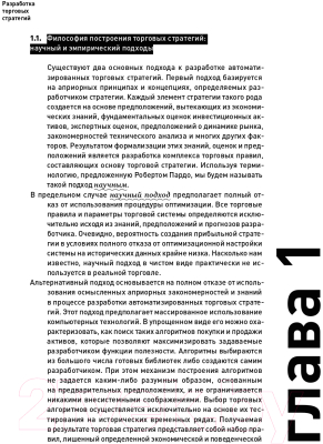 Книга Альпина Опционы: разработка, оптимизация и тестирование (Цудикман В., Израйлевич С.)