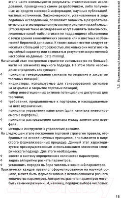 Книга Альпина Опционы: разработка, оптимизация и тестирование (Цудикман В., Израйлевич С.)