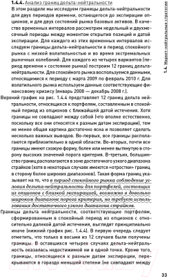 Книга Альпина Опционы: разработка, оптимизация и тестирование (Цудикман В., Израйлевич С.)