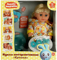 

Пупс с аксессуарами Карапуз, Малышарики Крошик / Y30SBB-KROSHIK