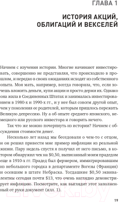 Книга Альпина Глобальное распределение активов (Фабер М.)