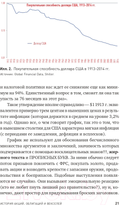 Книга Альпина Глобальное распределение активов (Фабер М.)