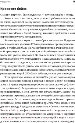 Книга Альпина Инвестируй как гуру. Как повысить доходность (Тянь Ч.)