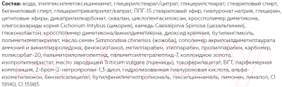 Изображение товара Крем для лица Витэкс Гиалурон Gold Крем-лифтинг против морщин SPF 20 дневной 60+ (45мл)