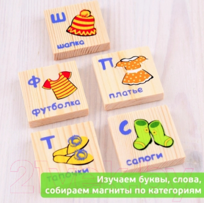 Развивающая игра Томик Азбука Деревянный набор на магнитах / МАГ 02