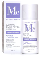 

Сыворотка для лица Mediva, Peptide&Coenzyme Q10 Лифтинг и сияние / 114963