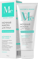 

Маска для лица кремовая Mediva, Activ-Biotic&Aha Complex Ночная / 114370