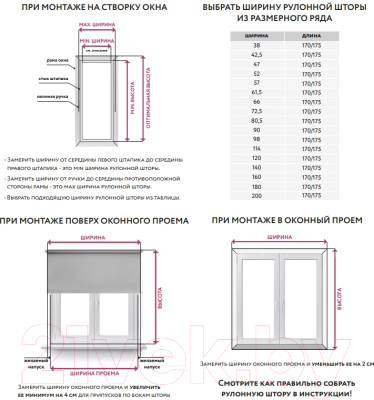 Рулонная штора LEGRAND Лайт 47x175 / 58095130 (пудра)