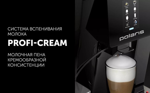 Купить Кофемашина Polaris PACM 2060AC в Борисове