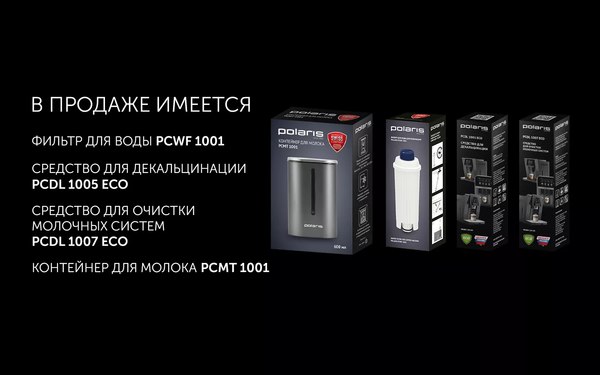 Купить Кофемашина Polaris PACM 2060AC в Борисове