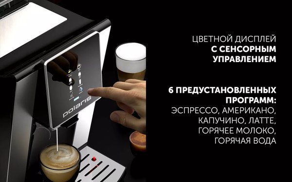 Купить Кофемашина Polaris PACM 2060AC в Барановичах