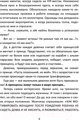 Книга АСТ Легче воздуха. Как начать жить прямо сейчас (Видуецкая А.М.)