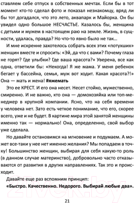 Книга АСТ Легче воздуха. Как начать жить прямо сейчас (Видуецкая А.М.)