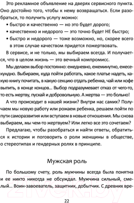 Книга АСТ Легче воздуха. Как начать жить прямо сейчас (Видуецкая А.М.)