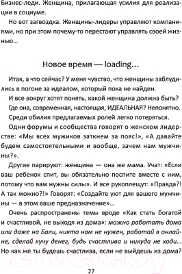 Книга АСТ Легче воздуха. Как начать жить прямо сейчас (Видуецкая А.М.)