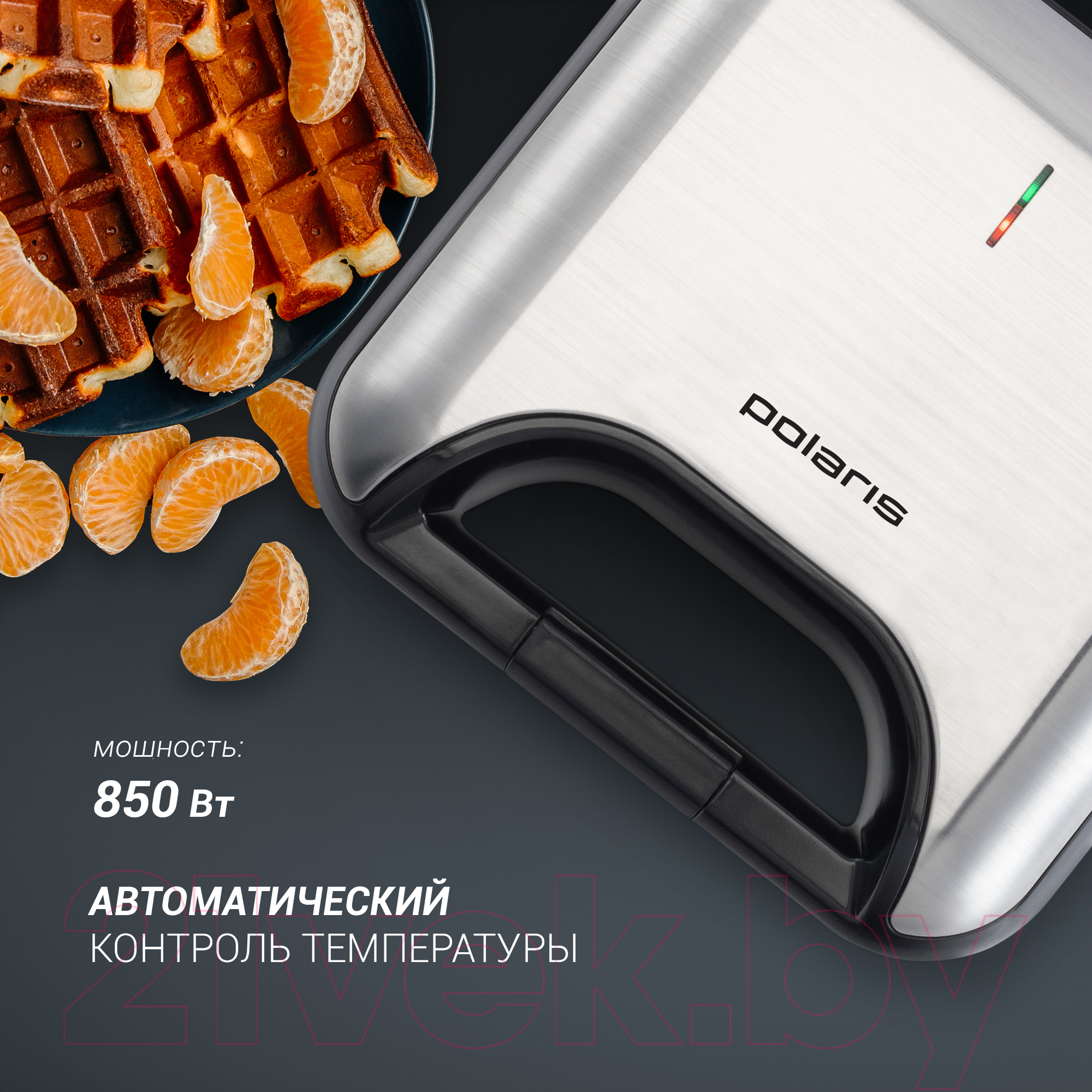 Polaris PST 0505 черный Мультипекарь (бутербродница) купить в Минске,  Гомеле, Витебске, Могилеве, Бресте, Гродно