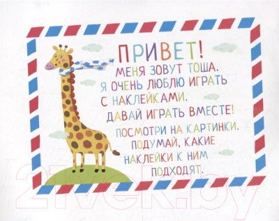 Изображение товара Развивающая книга Айрис-пресс IQ задачки. Загадочные контуры (Куликова Е.Н.)