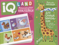

Развивающая книга, IQ задачки. Мамины малыши