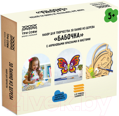 Набор для творчества Три совы 3D панно из дерева. Бабочка / 3D_41951