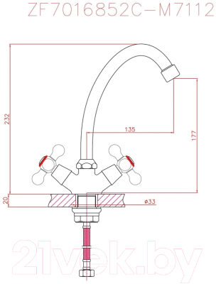 Смеситель Cron CN4119-2