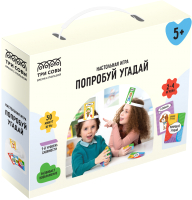 

Настольная игра Три совы, Попробуй угадай / НИ_45184
