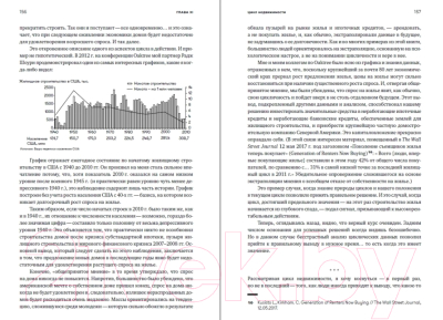 Книга Альпина Рыночные циклы. Как выявлять и использовать закономерности (Маркс Г.)