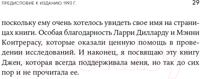 Книга Альпина Усреднение ценности. Простая и надежная стратегия (Эдлесон М.)