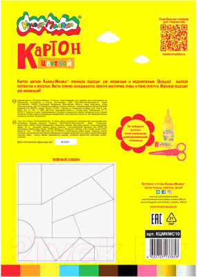 Изображение товара Набор цветного картона Каляка-Маляка КЦМКМС10 (10цв)