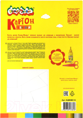 Изображение товара Набор цветного картона Каляка-Маляка КЦМКМС10 (10цв)