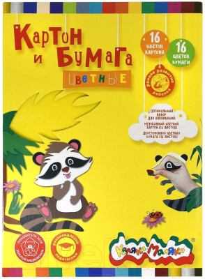 Изображение товара Набор цветной бумаги и картона Каляка-Маляка НКБКМ16/16 (16цв)