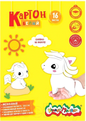 Изображение товара Набор белого картона Каляка-Маляка КБМКМС16 (16л)