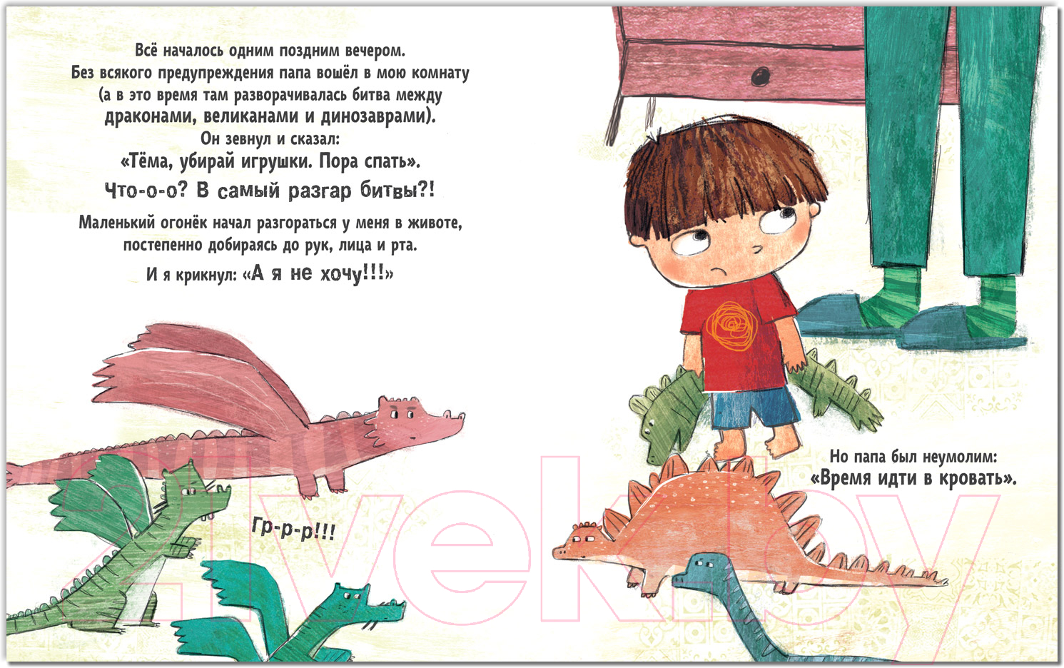 Художественная книга Мозаика-Синтез SOS, родители! Советы Темы. Как перестать злиться? / МС12196 — фото 2