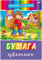 

Набор цветной бумаги Проф-Пресс, Машенька и медведь / 08-9596