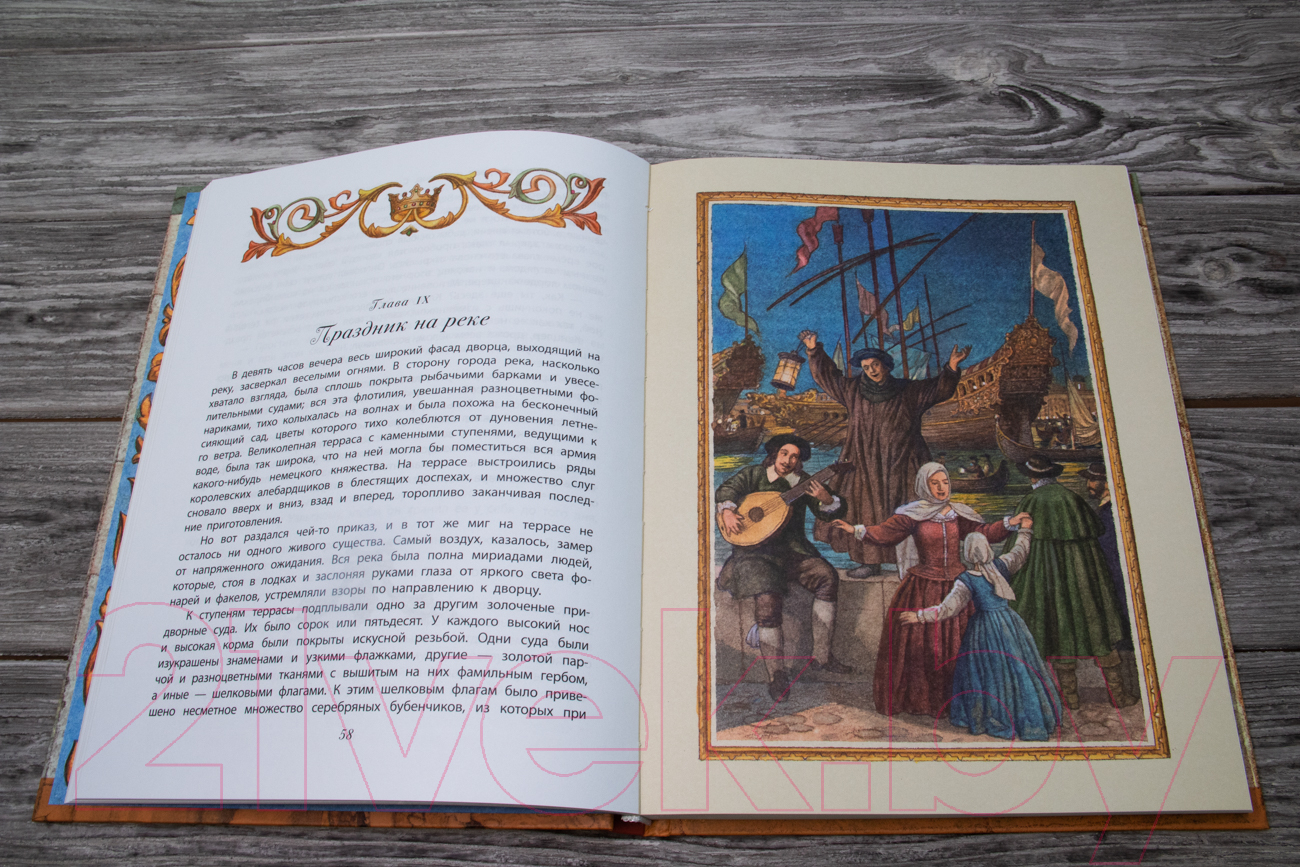 Художественная книга АСТ Принц и нищий. Детская иллюстрированная классика (Твен М.) — фото 4