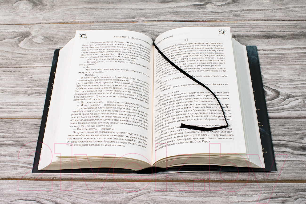 Художественная книга АСТ Сердца в Атлантиде (Кинг С.) — фото 5