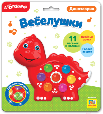 Развивающая игрушка Азбукварик Веселушки. Динозаврик / AZ-2221