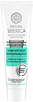 Зубная паста Natura Siberica Камчатская минеральная (100г) - 