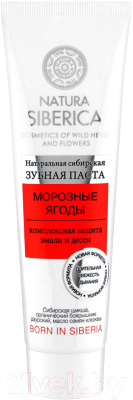 Зубная паста Natura Siberica Морозные ягоды (100г)