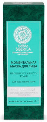Маска для лица кремовая Natura Siberica Моментальная против усталости кожи (75мл)