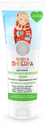 Крем детский Natura Siberica Бибеrika восстанавливающий для сухой и поврежденной кожи (75мл)